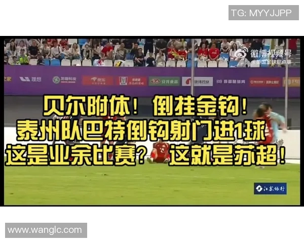 巴特足球队迎战国际米兰展现实力与激情的巅峰对决 巴特足球队迎战国际米兰展现实力与激情的巅峰对决